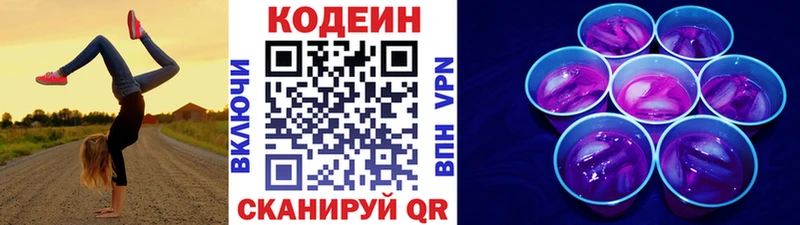 Кодеиновый сироп Lean напиток Lean (лин)  Углич 