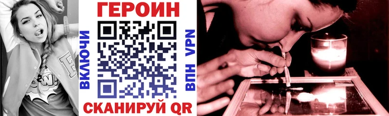 ГЕРОИН Heroin Углич