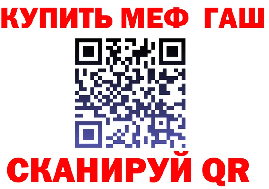 МЕФ кристаллы зеркало дарк нет OMG Углич