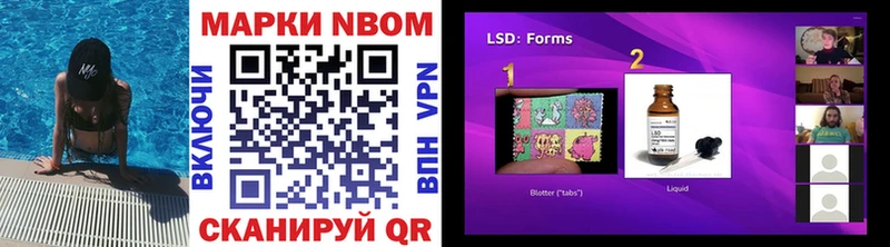 Марки NBOMe 1,8мг  Углич 